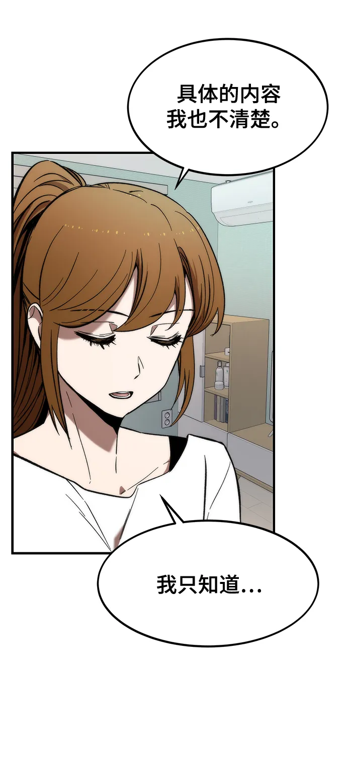 [第11话] 荒境中的绿洲 第5页