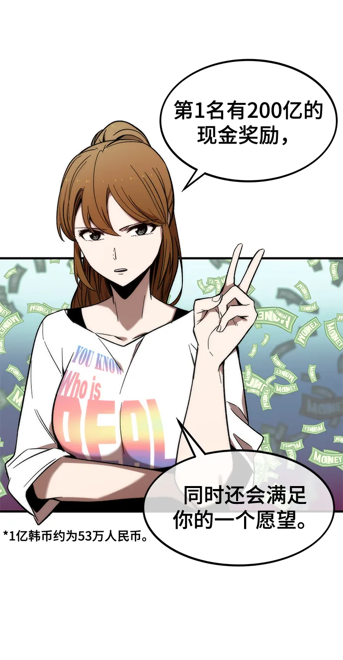 [第11话] 荒境中的绿洲 第6页