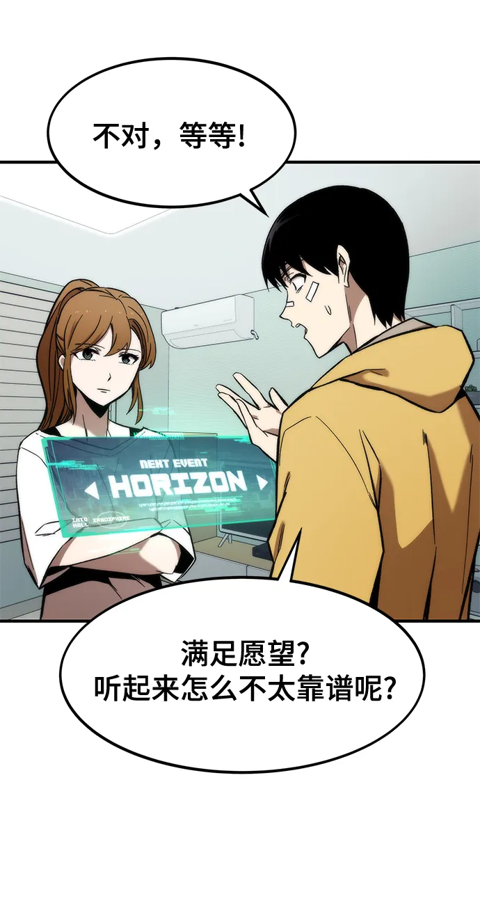 [第11话] 荒境中的绿洲 第8页