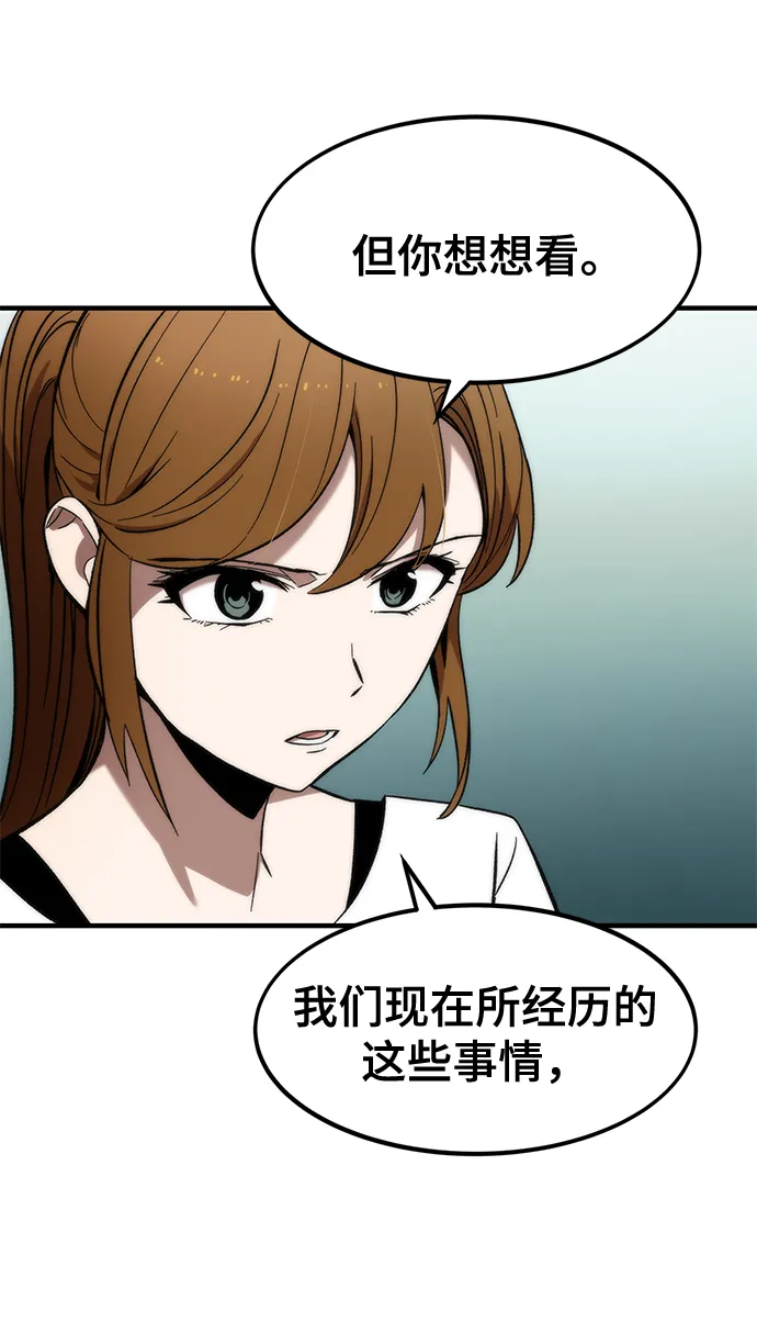 [第11话] 荒境中的绿洲 第10页