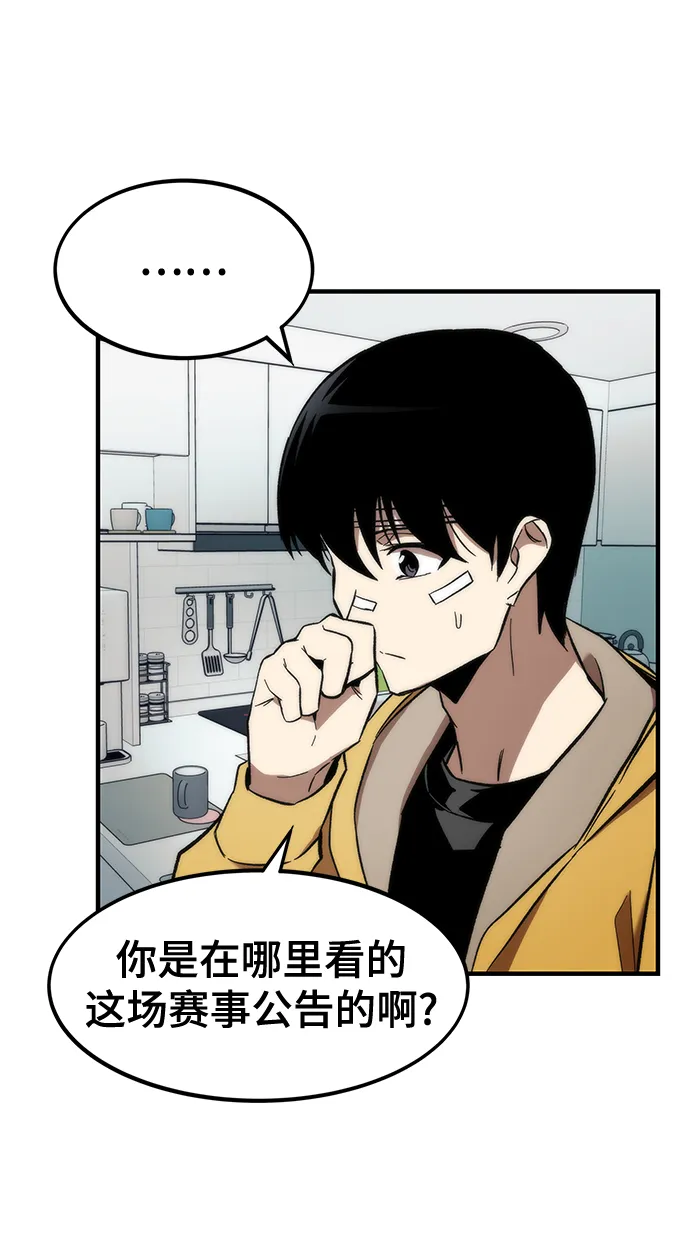 [第11话] 荒境中的绿洲 第14页