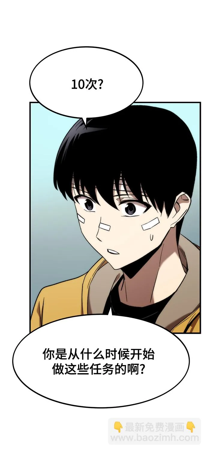 [第11话] 荒境中的绿洲 第16页