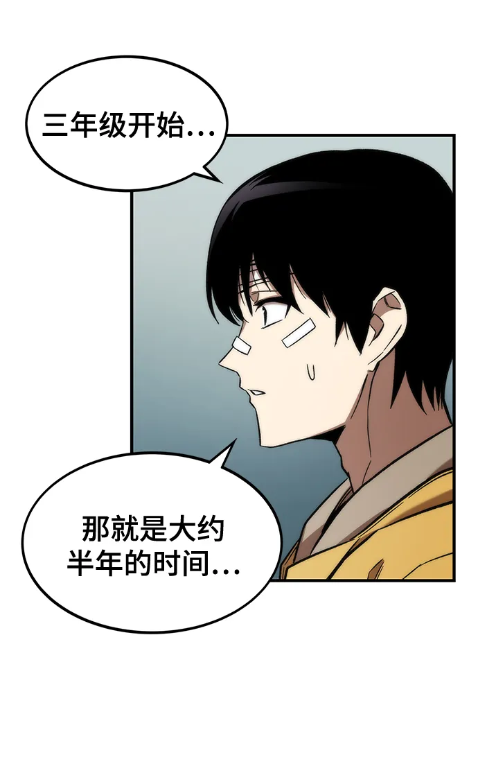 [第11话] 荒境中的绿洲 第18页