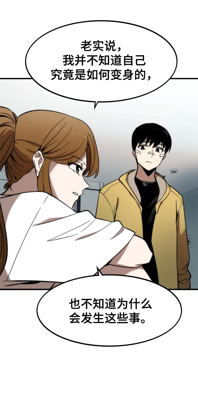 [第11话] 荒境中的绿洲 第19页