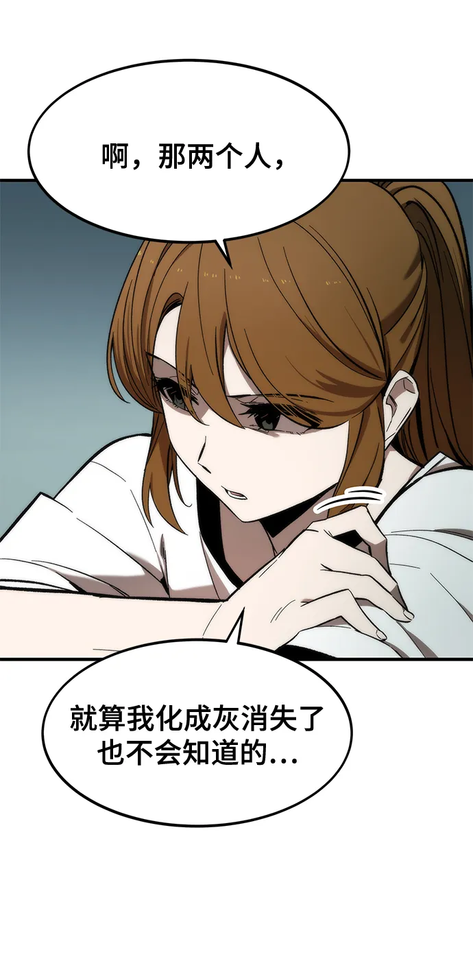 [第11话] 荒境中的绿洲 第22页