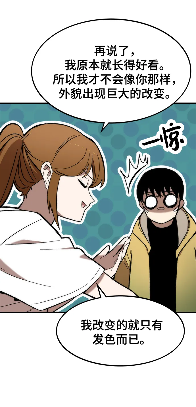 [第11话] 荒境中的绿洲 第24页