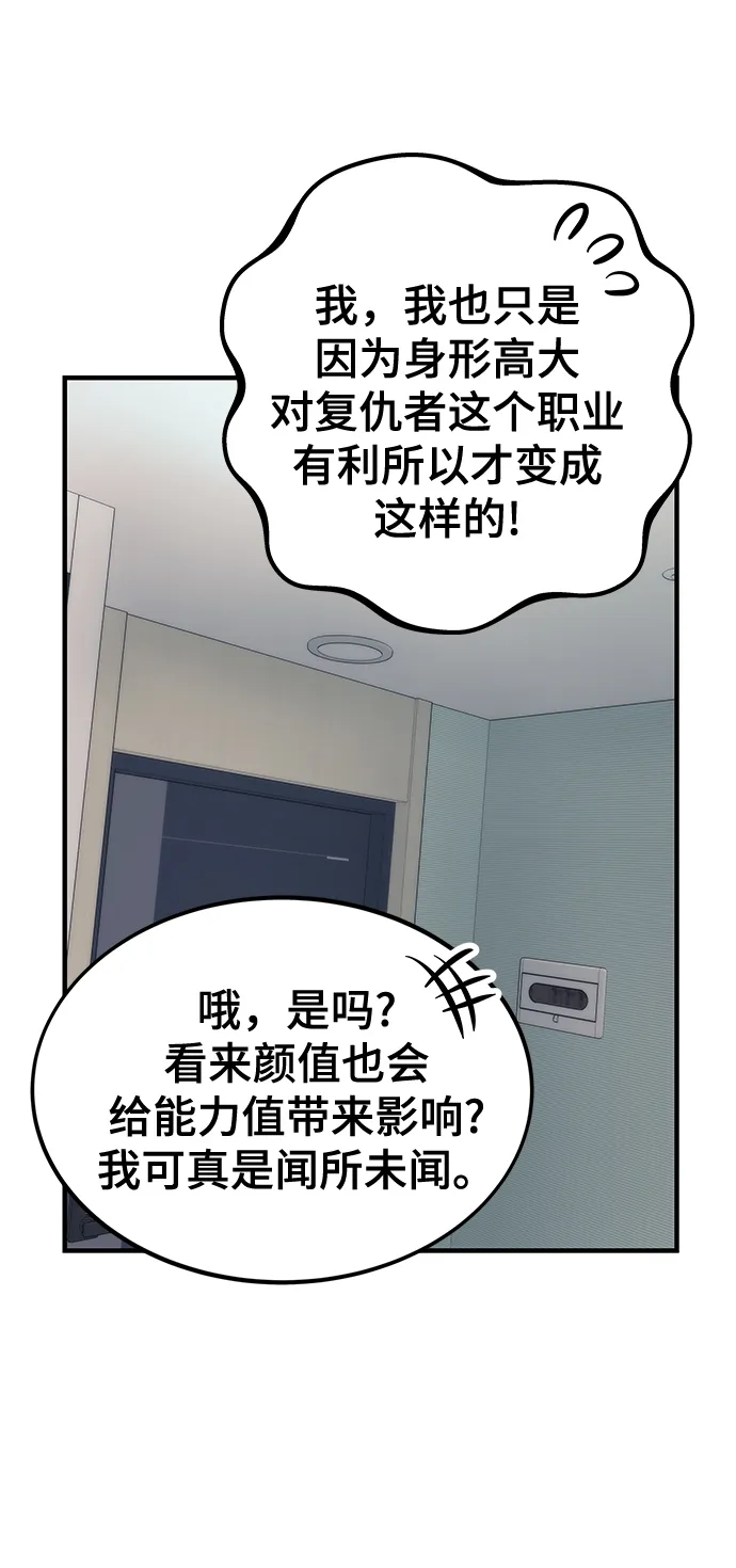 [第11话] 荒境中的绿洲 第25页