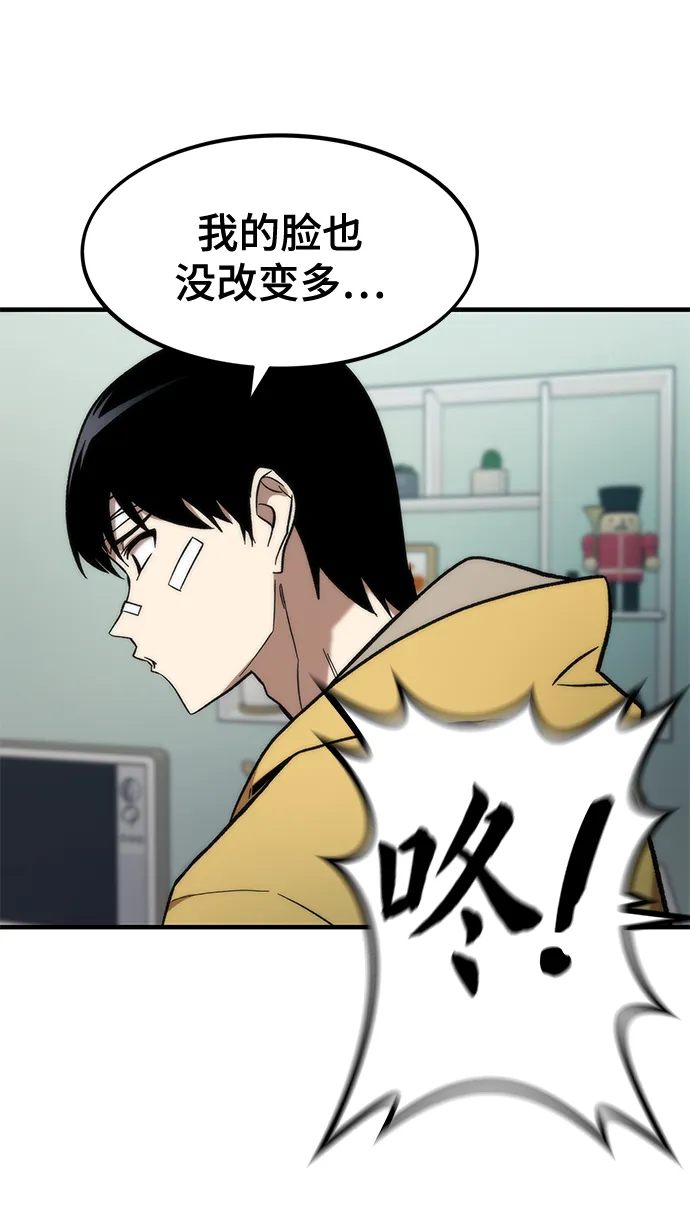 [第11话] 荒境中的绿洲 第26页
