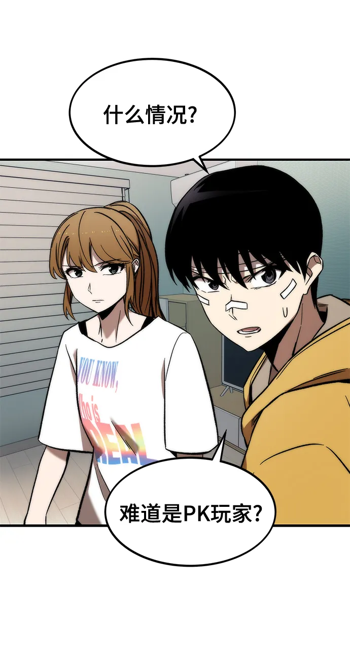 [第11话] 荒境中的绿洲 第28页