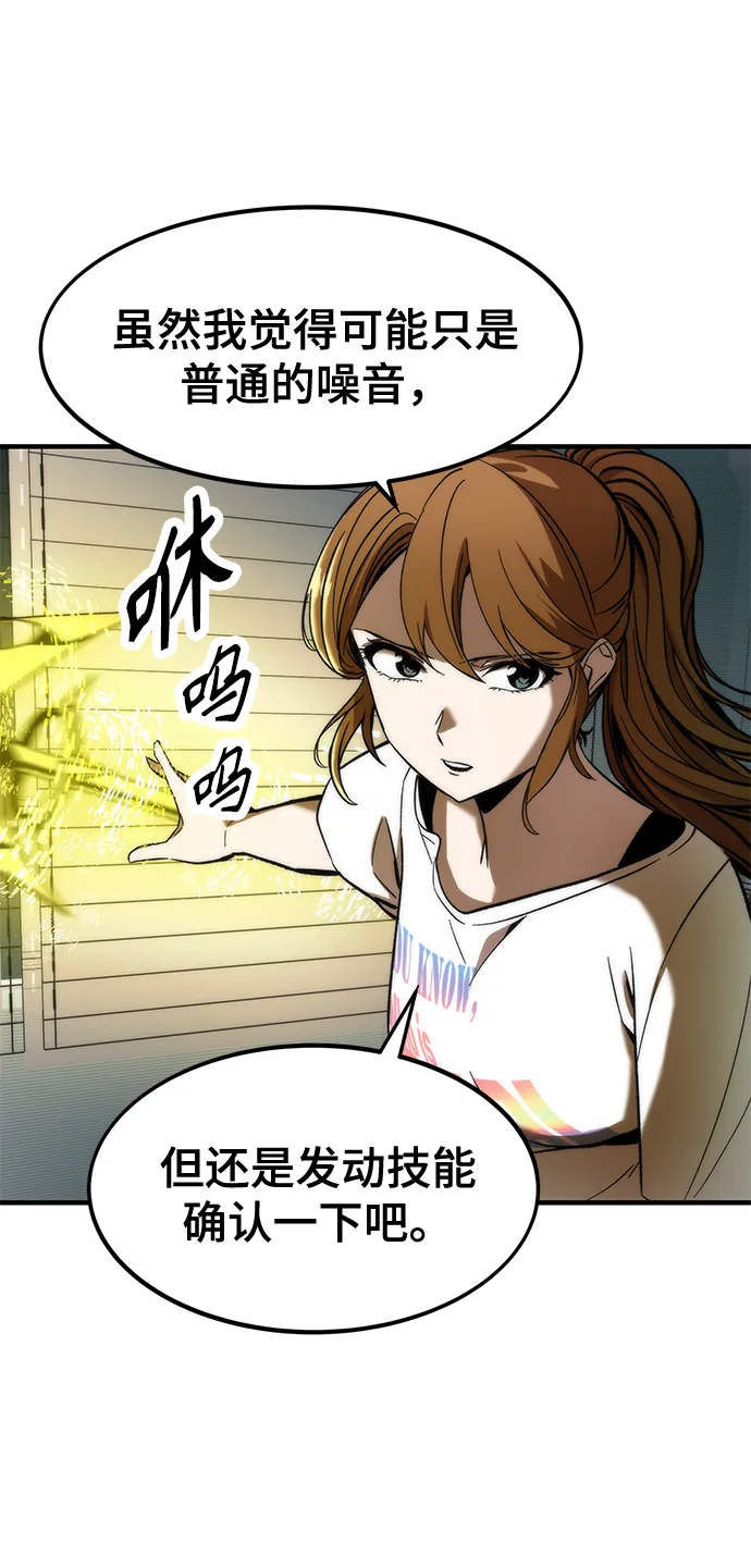 [第11话] 荒境中的绿洲 第29页