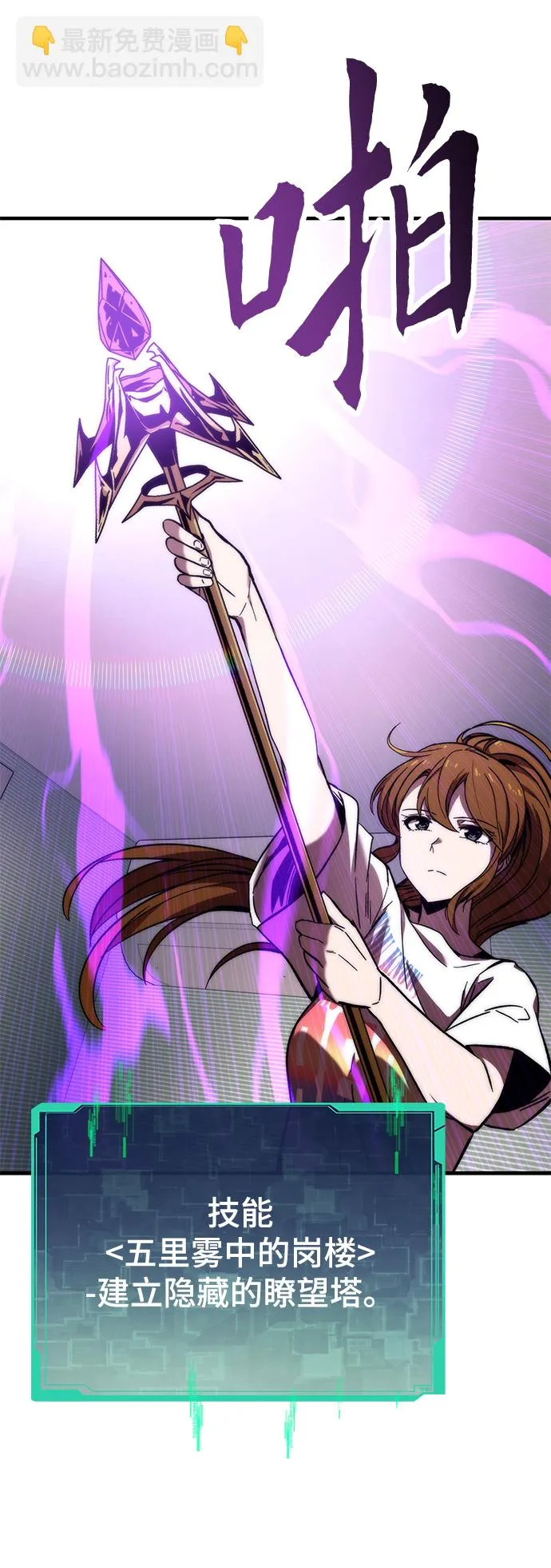 [第11话] 荒境中的绿洲 第31页