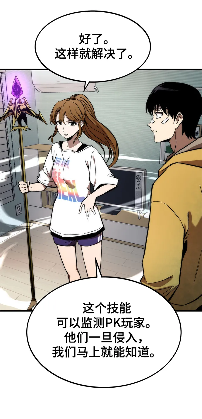 [第11话] 荒境中的绿洲 第34页