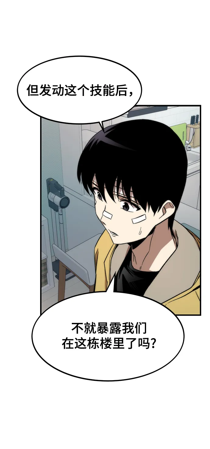 [第11话] 荒境中的绿洲 第35页