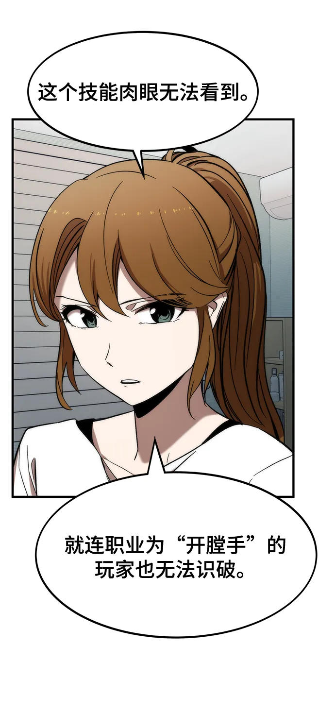 [第11话] 荒境中的绿洲 第36页