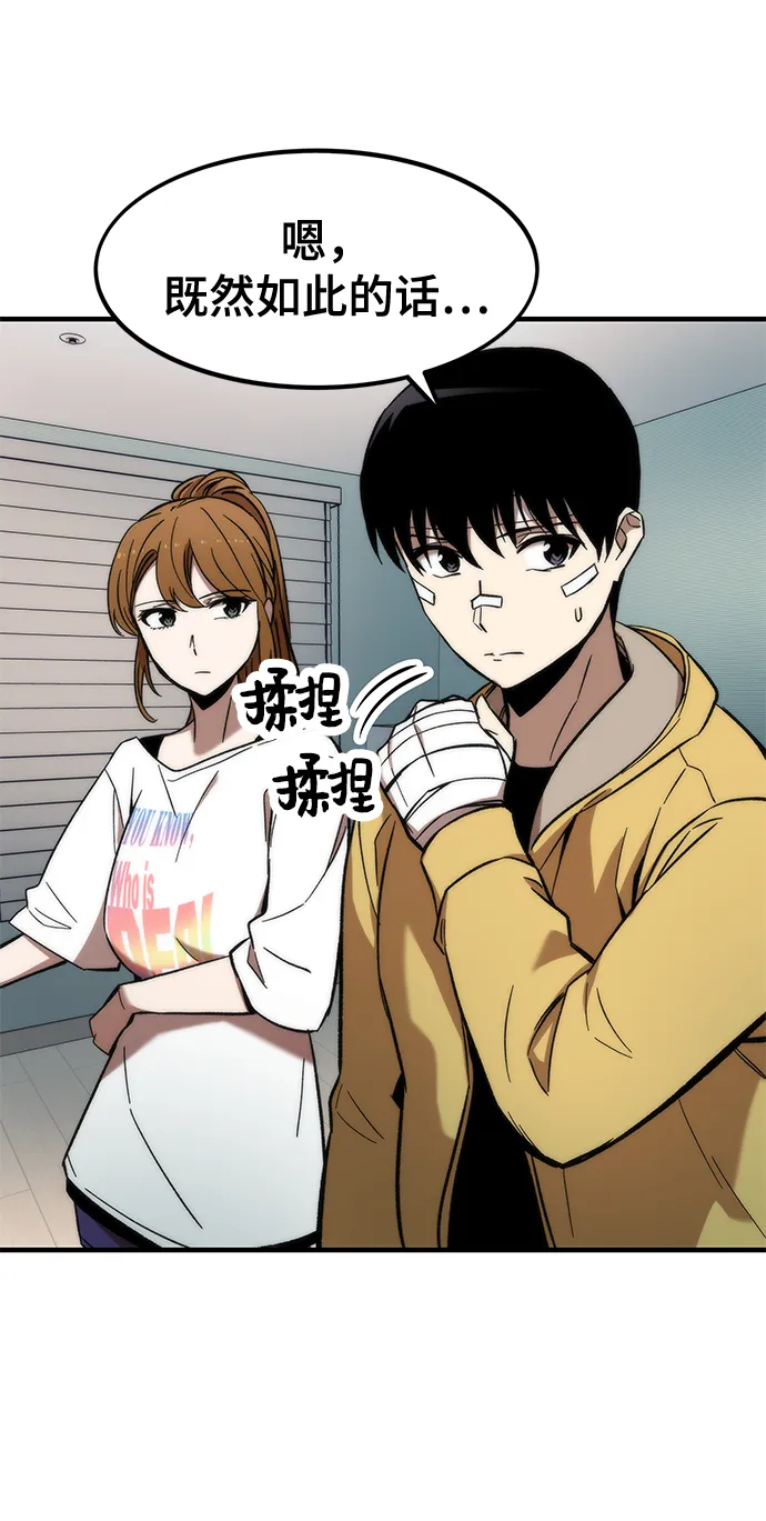 [第11话] 荒境中的绿洲 第37页