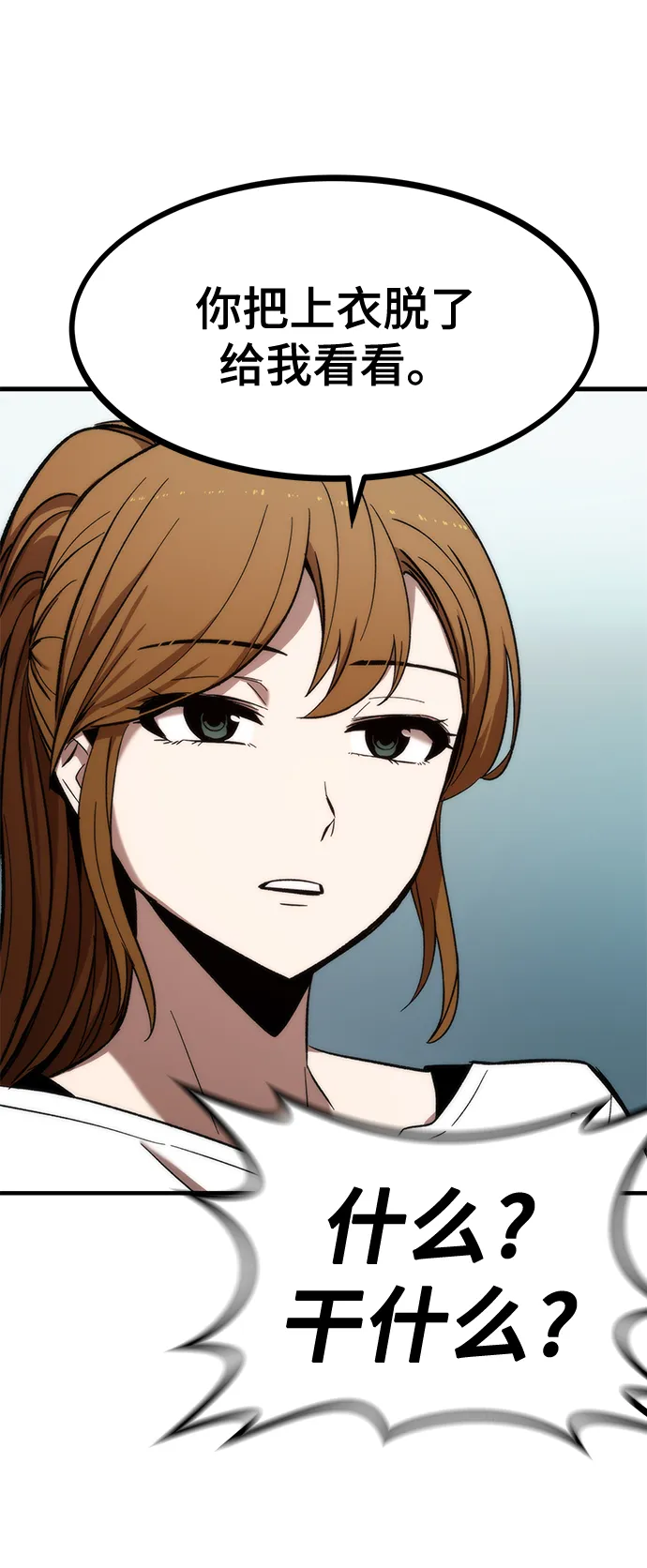 [第11话] 荒境中的绿洲 第40页