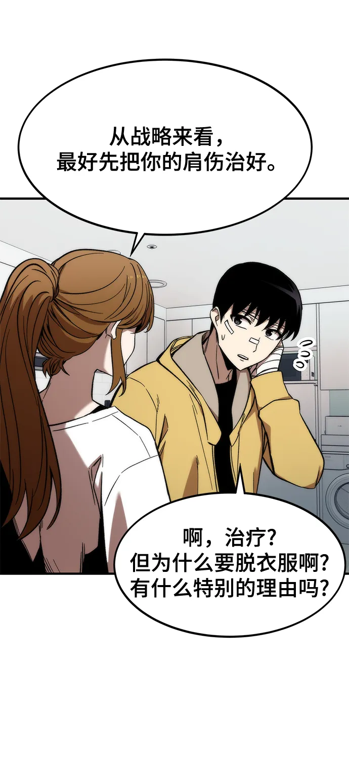 [第11话] 荒境中的绿洲 第41页
