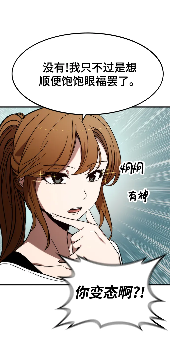 [第11话] 荒境中的绿洲 第42页