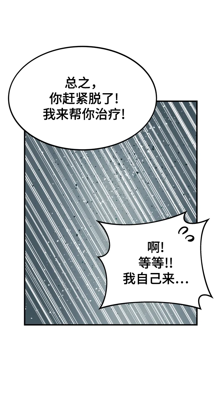 [第11话] 荒境中的绿洲 第43页