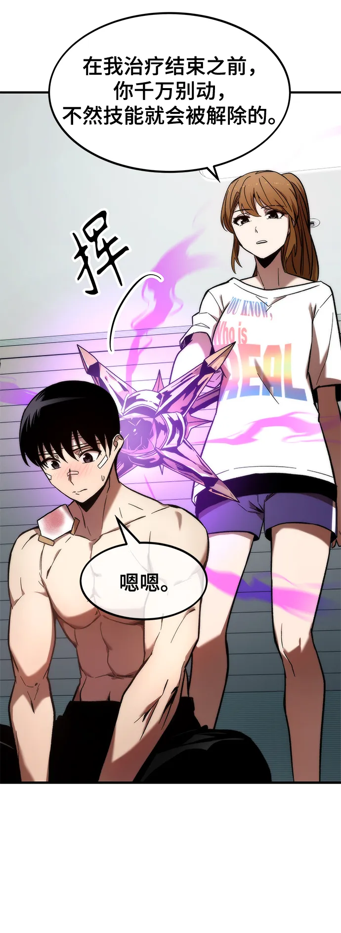 [第11话] 荒境中的绿洲 第48页