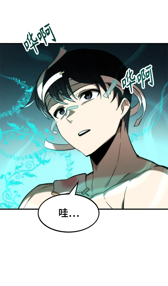 [第11话] 荒境中的绿洲 第51页