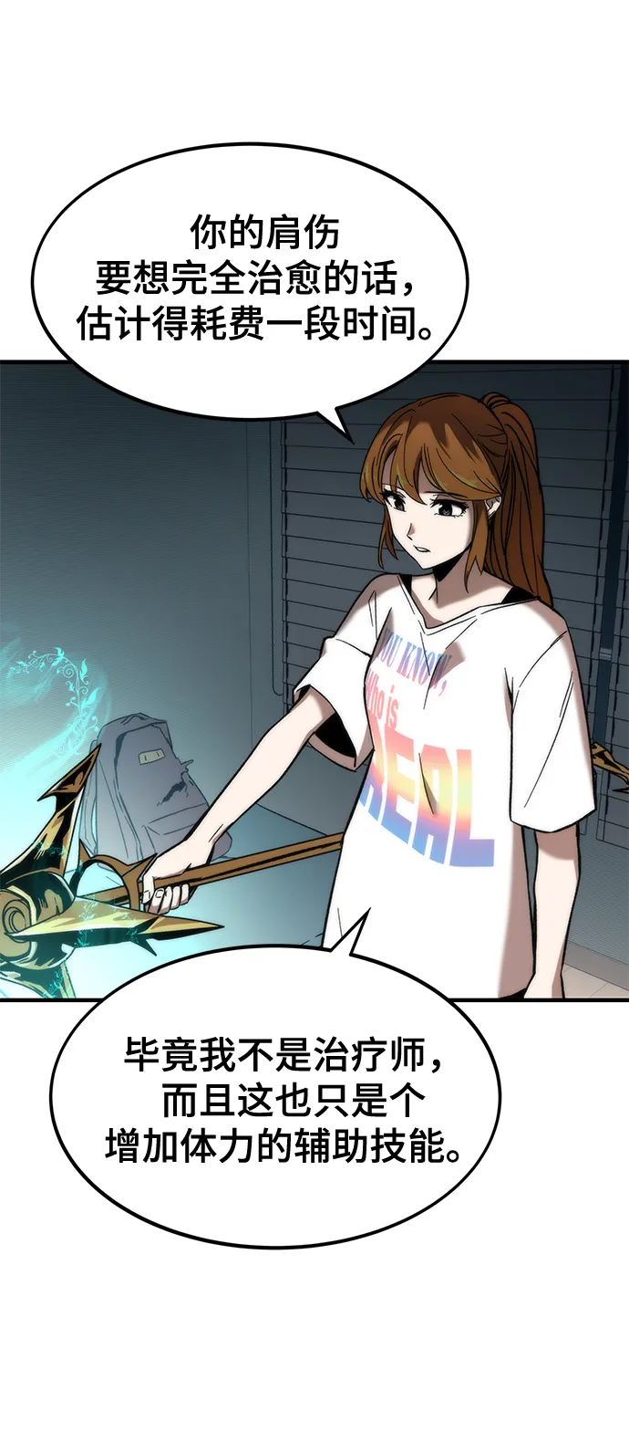 [第11话] 荒境中的绿洲 第52页