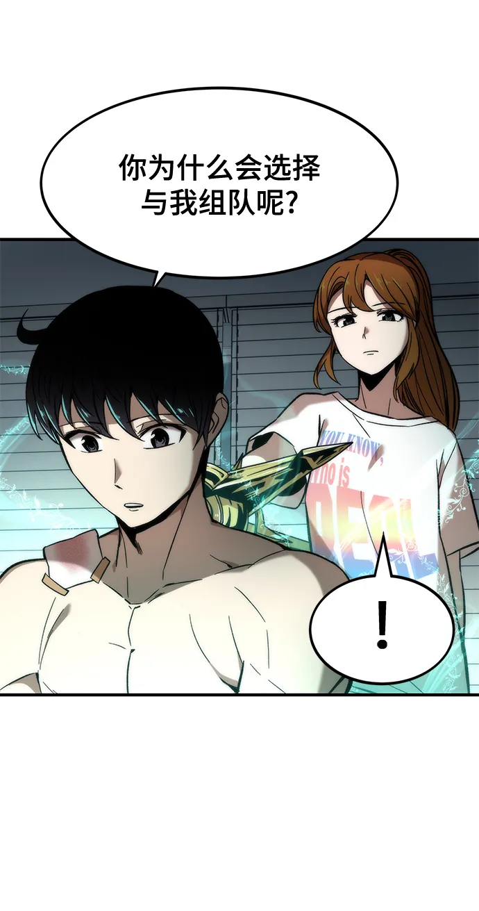 [第11话] 荒境中的绿洲 第55页