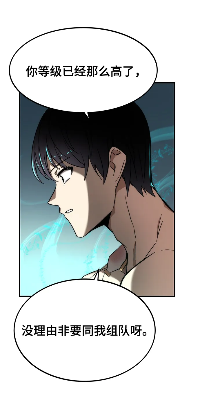 [第11话] 荒境中的绿洲 第56页