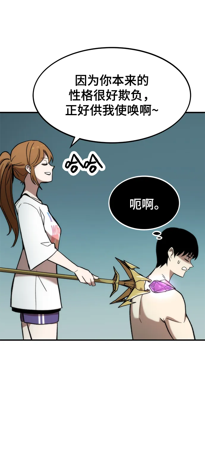 [第11话] 荒境中的绿洲 第58页