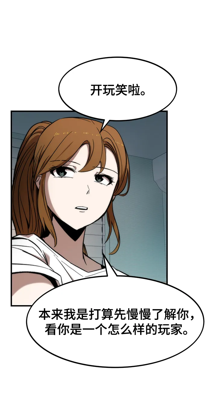 [第11话] 荒境中的绿洲 第59页