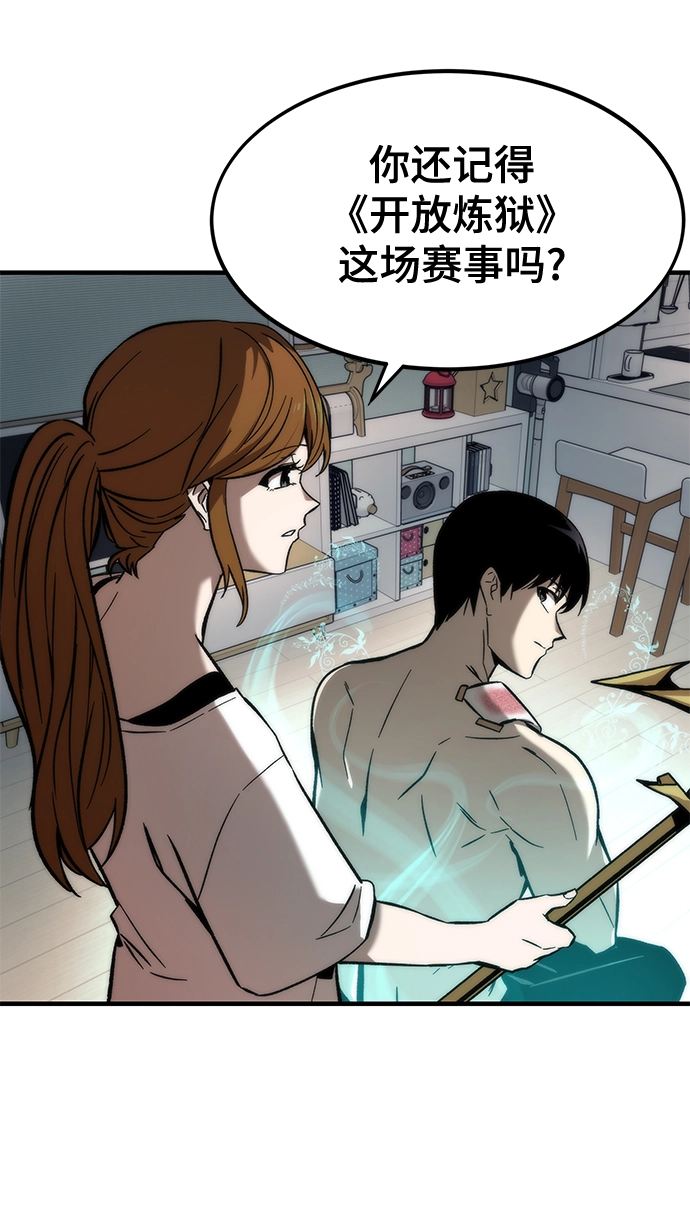 [第11话] 荒境中的绿洲 第61页