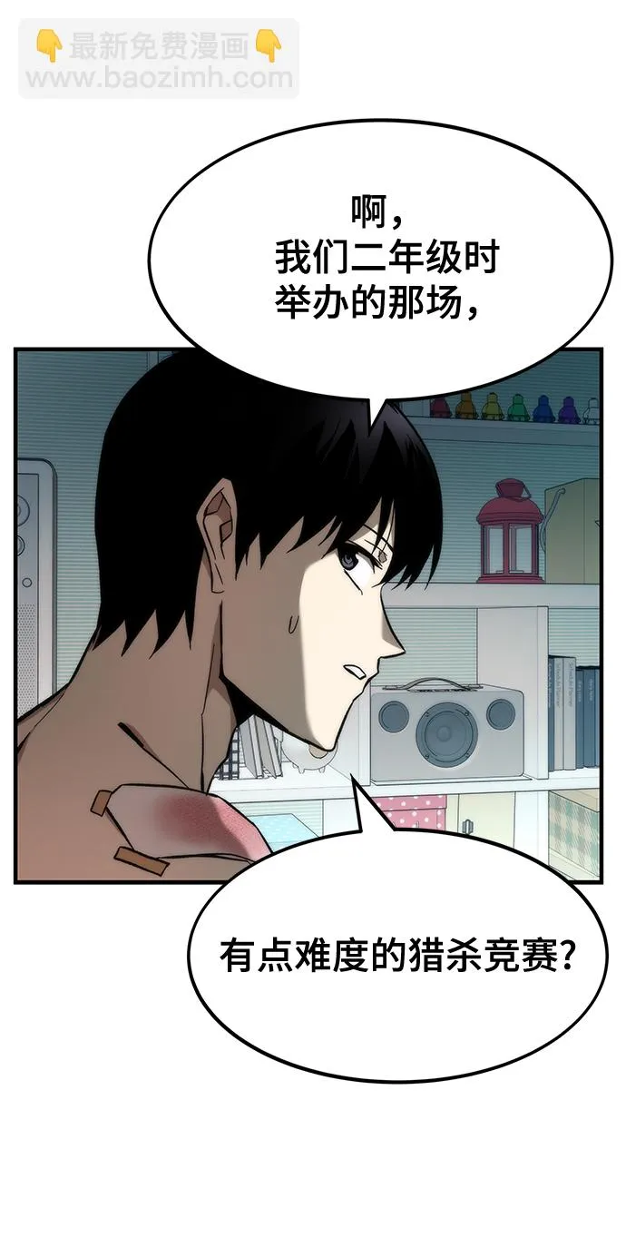 [第11话] 荒境中的绿洲 第62页