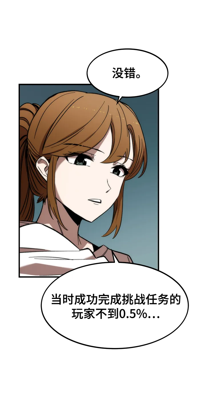 [第11话] 荒境中的绿洲 第63页
