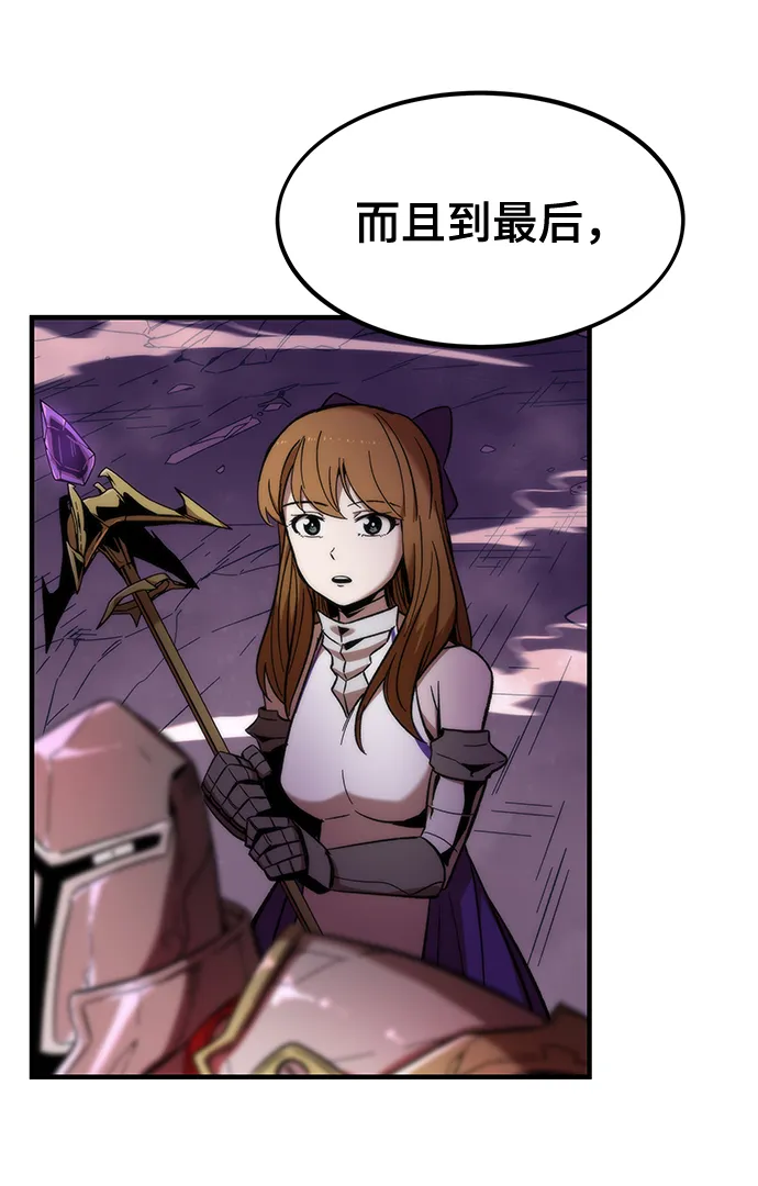 [第11话] 荒境中的绿洲 第73页