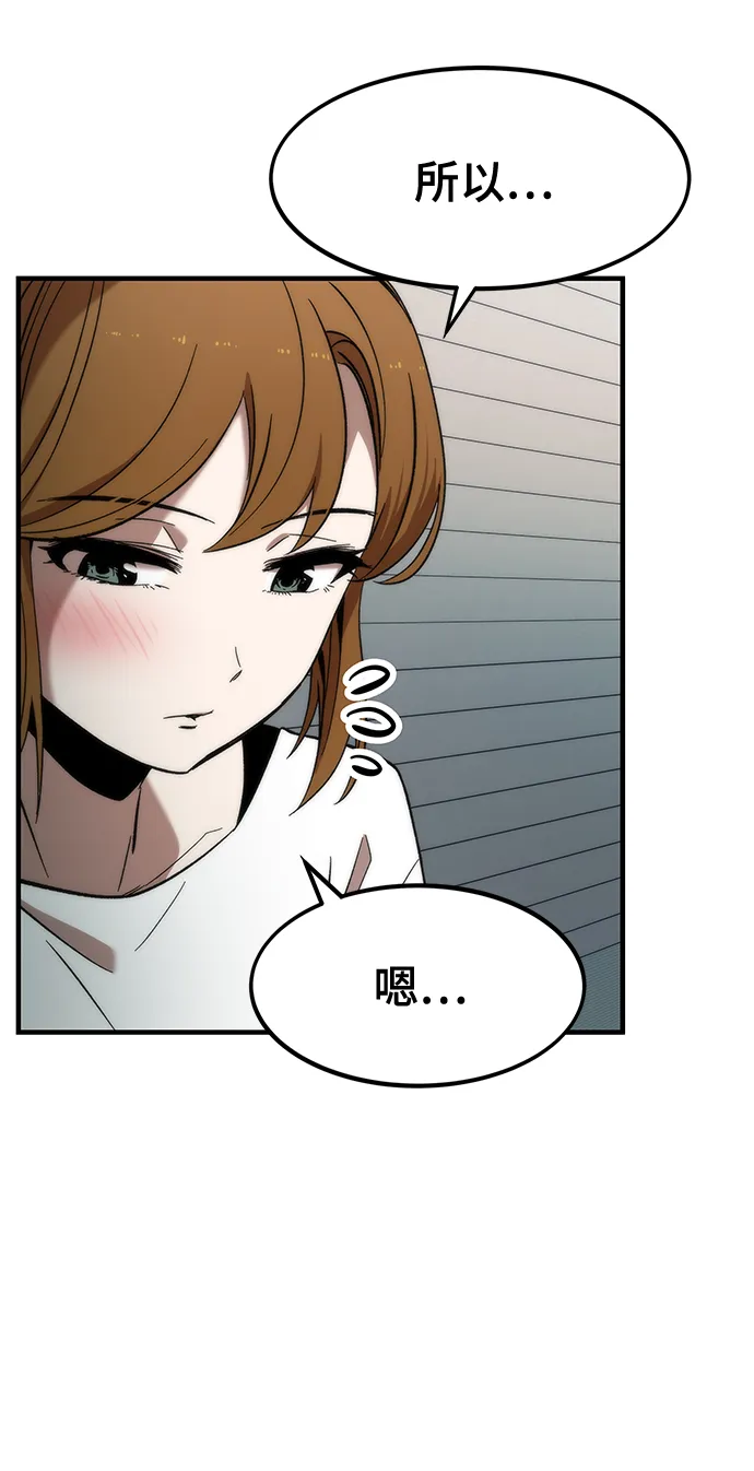 [第11话] 荒境中的绿洲 第77页