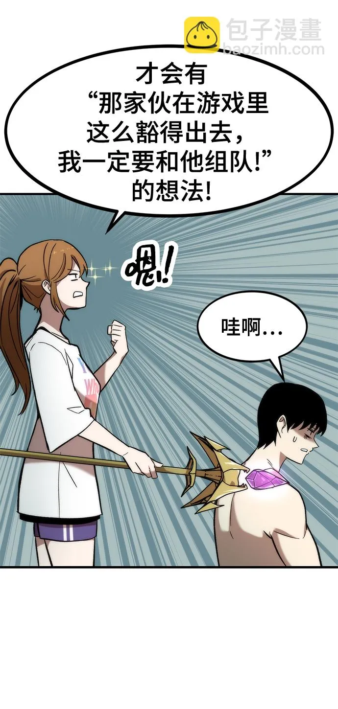 [第11话] 荒境中的绿洲 第78页
