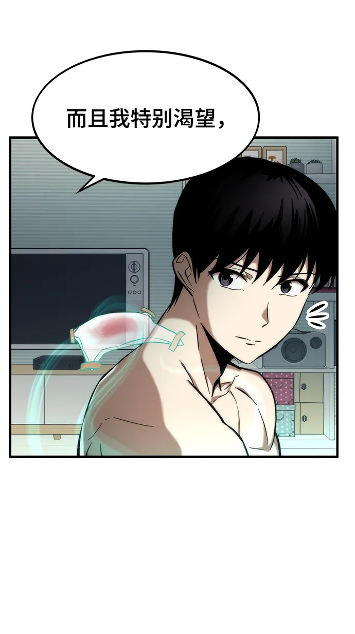 [第11话] 荒境中的绿洲 第79页
