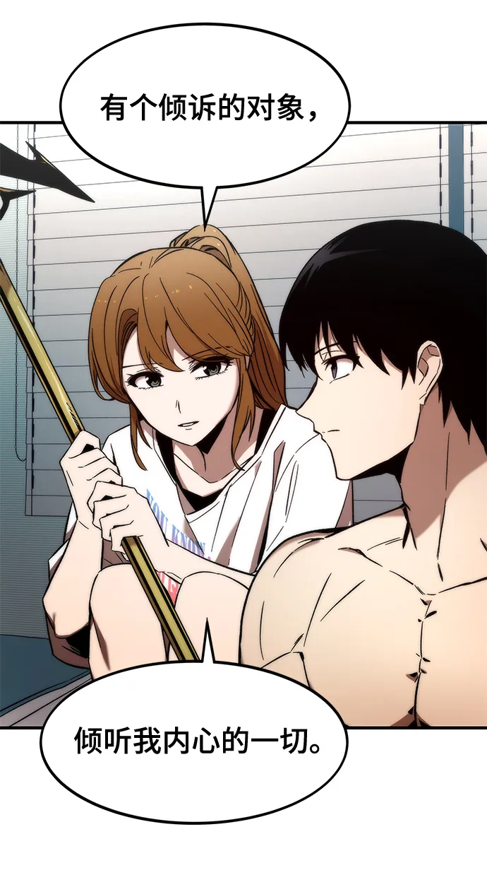 [第11话] 荒境中的绿洲 第80页