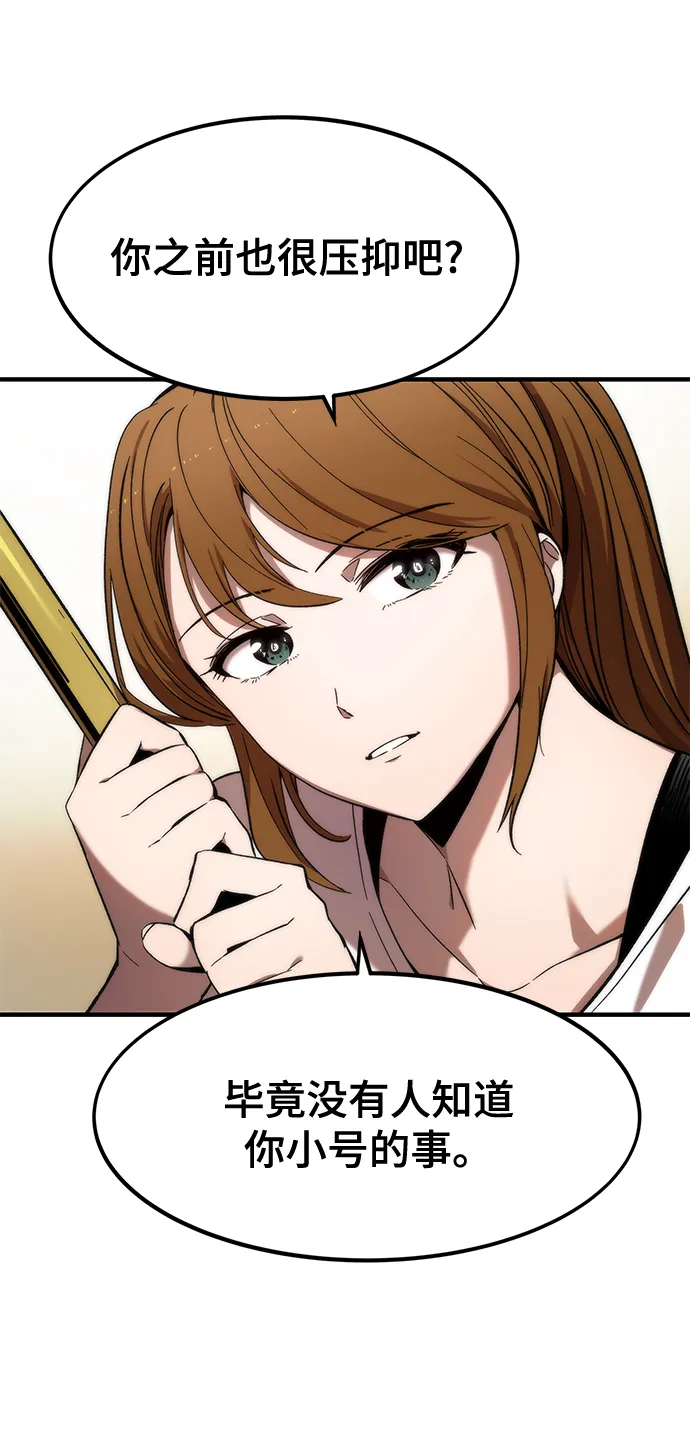 [第11话] 荒境中的绿洲 第81页
