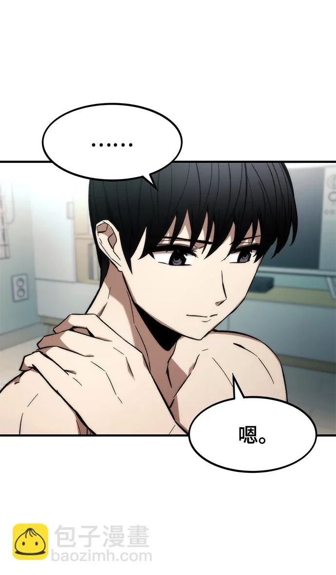 [第11话] 荒境中的绿洲 第82页