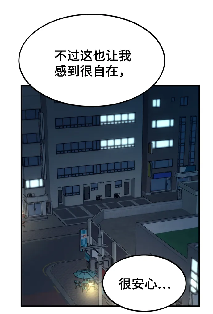 [第11话] 荒境中的绿洲 第83页