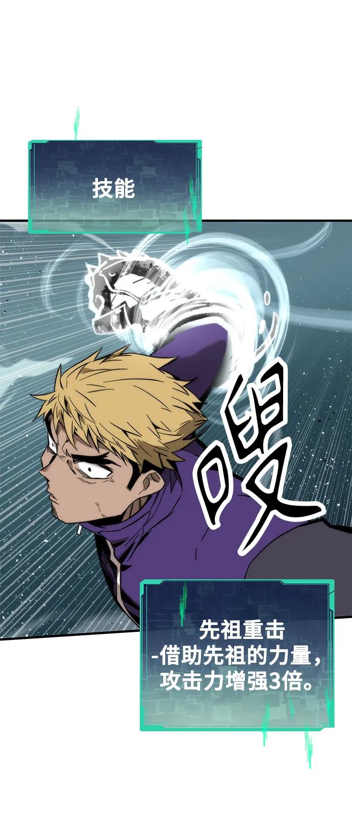 [第11话] 荒境中的绿洲 第87页