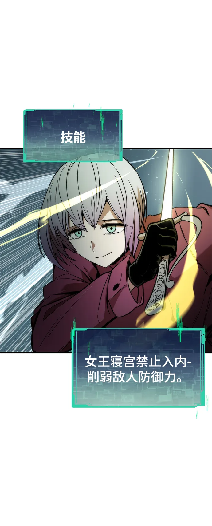 [第11话] 荒境中的绿洲 第91页