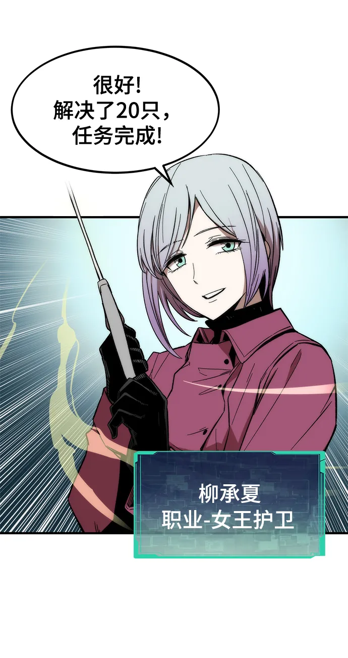 [第11话] 荒境中的绿洲 第95页