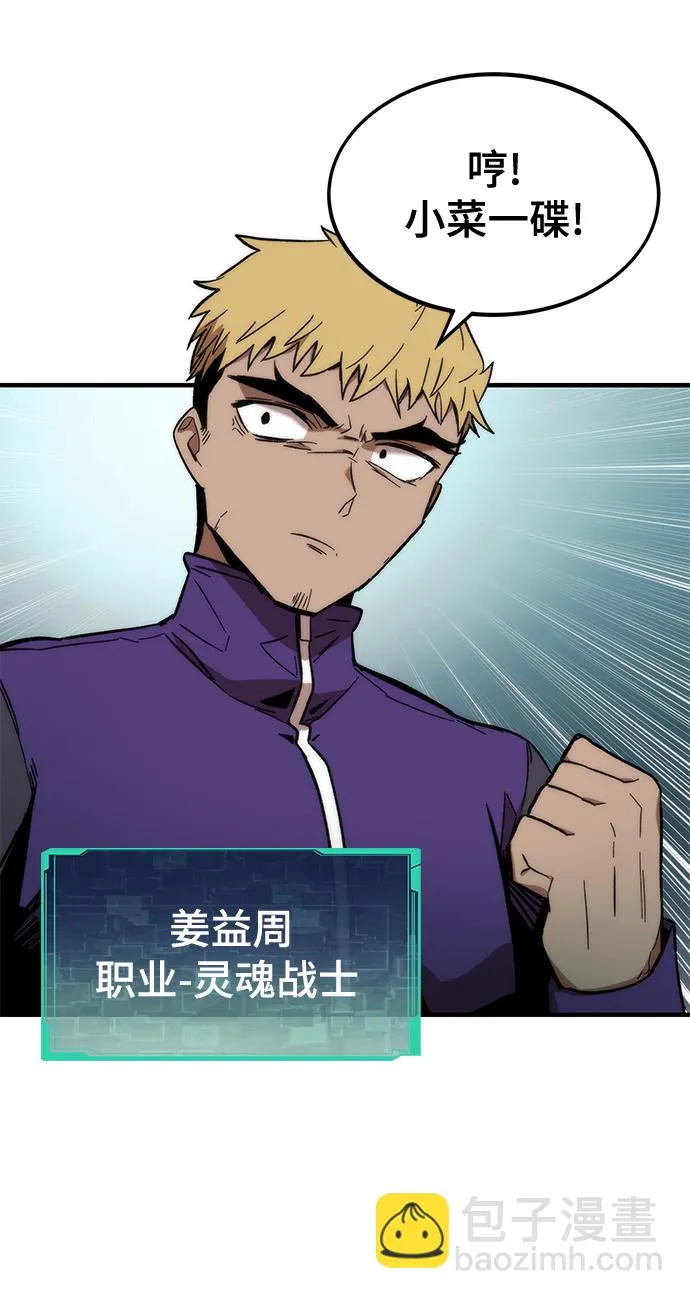 [第11话] 荒境中的绿洲 第96页