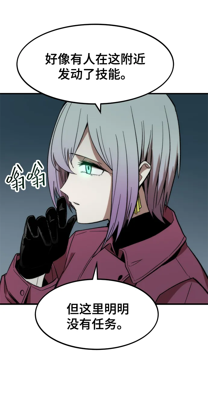 [第11话] 荒境中的绿洲 第100页