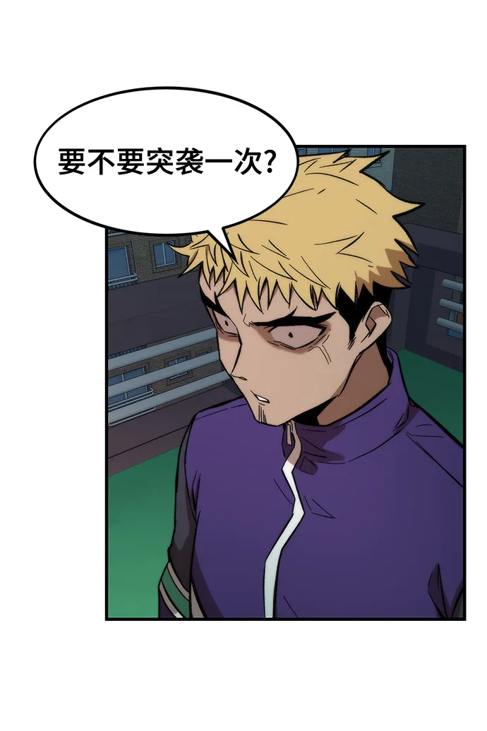 [第11话] 荒境中的绿洲 第101页
