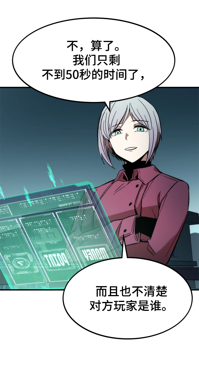[第11话] 荒境中的绿洲 第102页