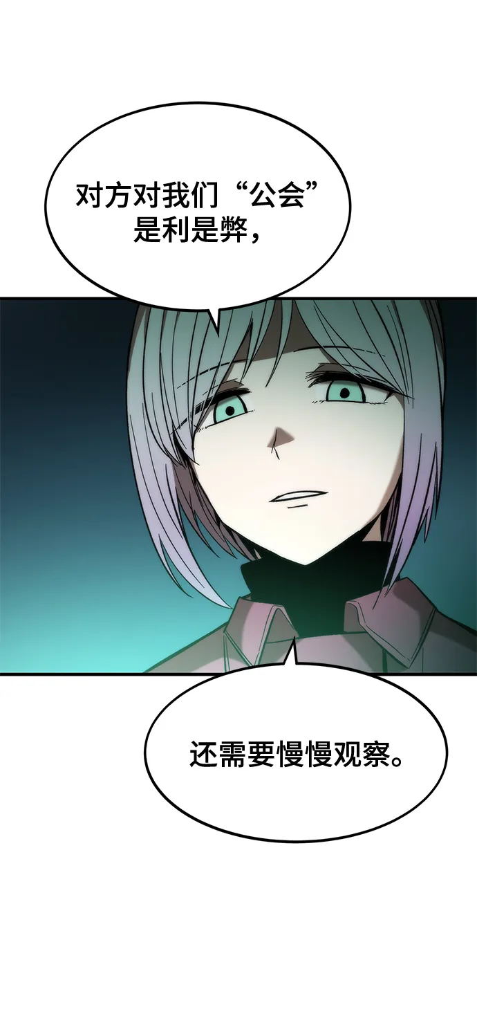 [第11话] 荒境中的绿洲 第103页
