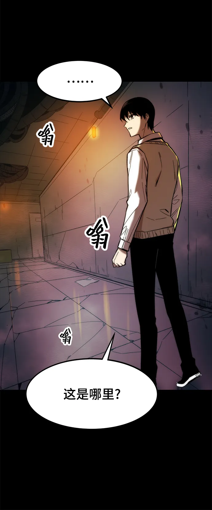 [第12话] 狩猎 第3页